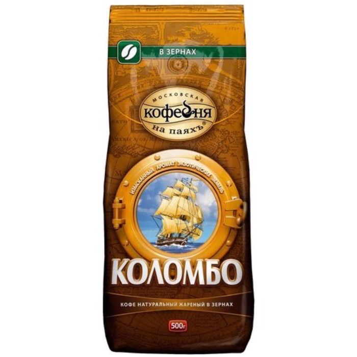 Коломбо 500 гр. зерно (8)