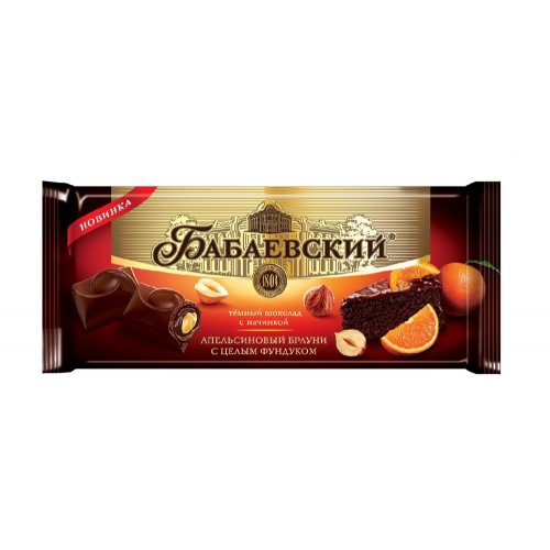 Шоколад Бабаевский с начинкой Апельсиновый брауни и цел.фундуком ,165 гр. (9)
