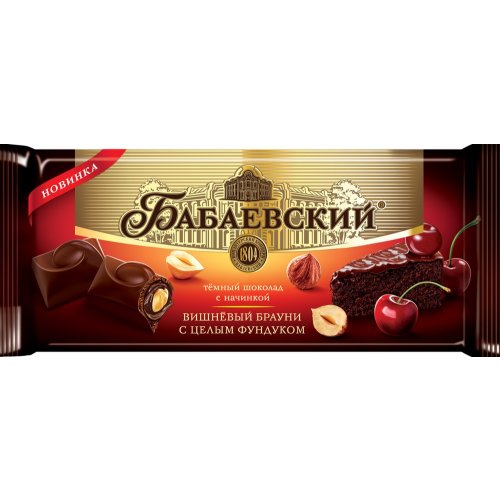 Шоколад Бабаевский с начинкой Вишневый брауни и цел.фундуком ,165 гр. (9)