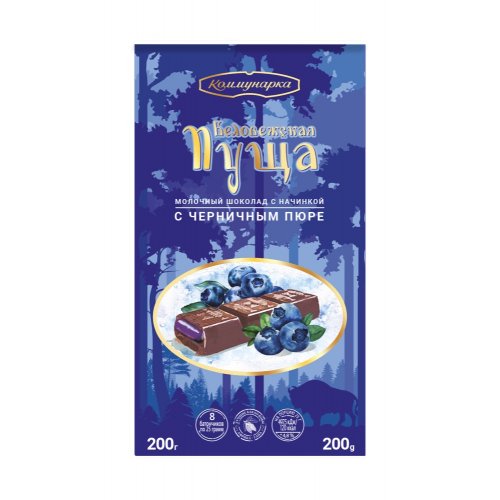 Шоколад Молочный Беловежская пуща,с Черничным пюре 200 гр. (17) Пенал (24130)