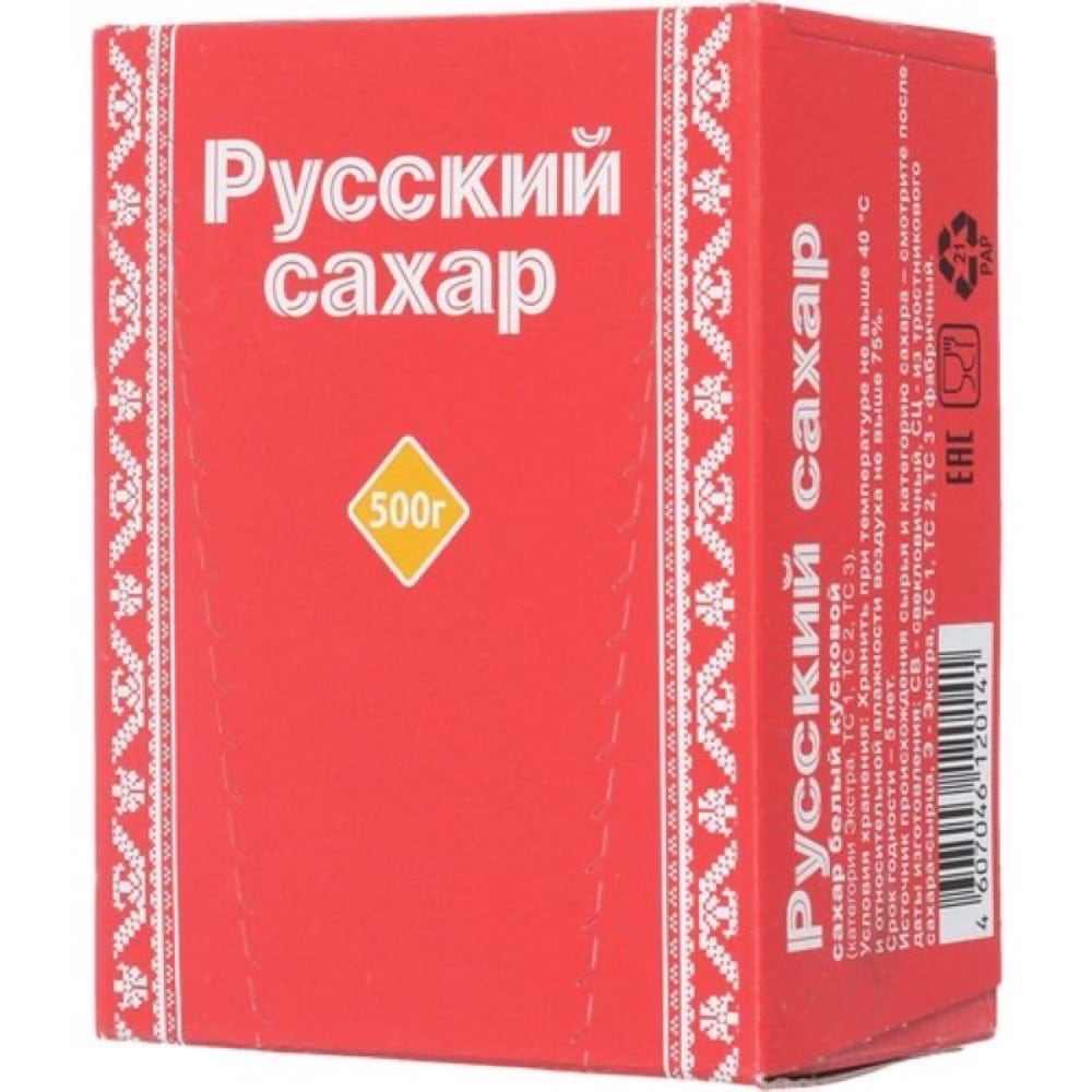 Русский сахар. Сахар-рафинад русский 500 г. Русский сахар рафинад 0,5кг.. Сахар рафинад русский сахар 500г. Сахар русский рафинад 500 гр.