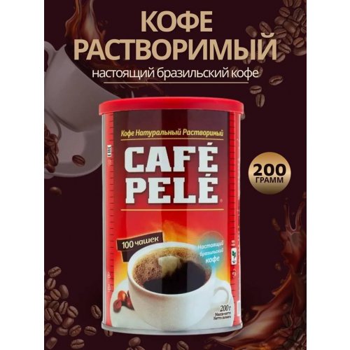 200 гр. порошок ж/б (24)/42