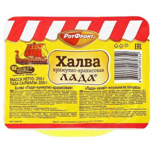 Халва Лада кунжутная,220 гр. (21) NEW