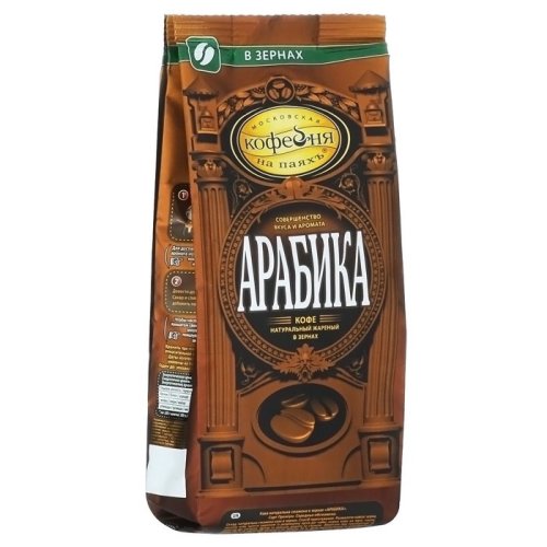 Кофе Арабика 1000 гр. зерно (4) (в пал.75)