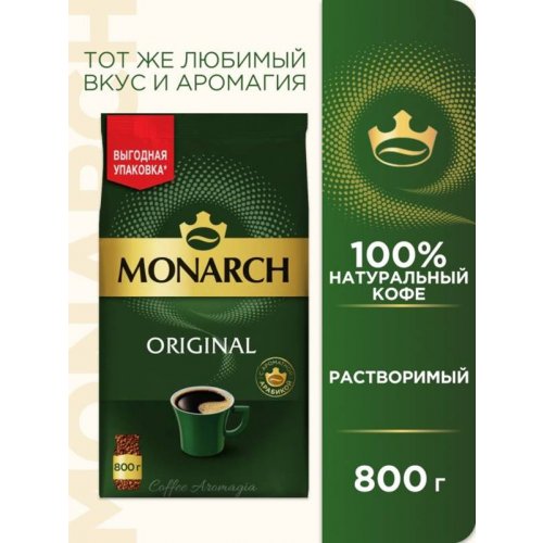 800 гр. м/у (6)/48 NEW