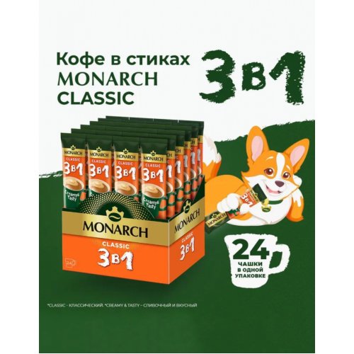 3 в 1 CLASSIC (24х13,5 гр.х10 бл)/в пал 99 (4000683)