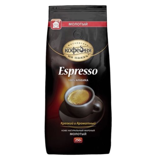 Кофе Эспрессо 250 гр. молотый (6) (в пал.210)