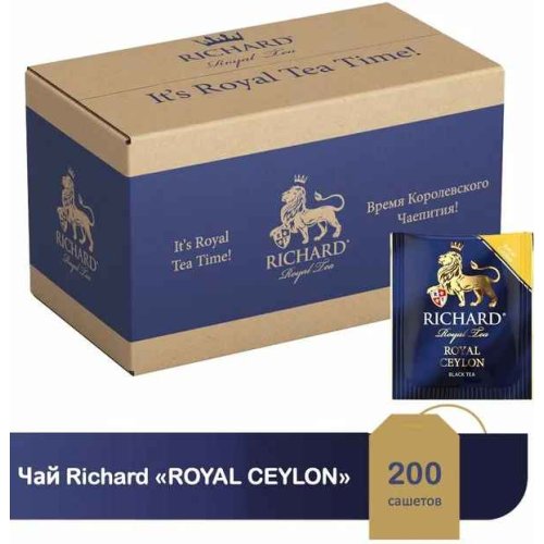 Royal Ceylon 200 сашет*2 гр. ЧЕРНЫЙ (1 кор.) 102563