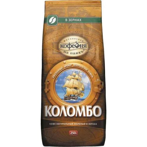 Кофе Коломбо 250 гр. зерно (6) (в пал.210)