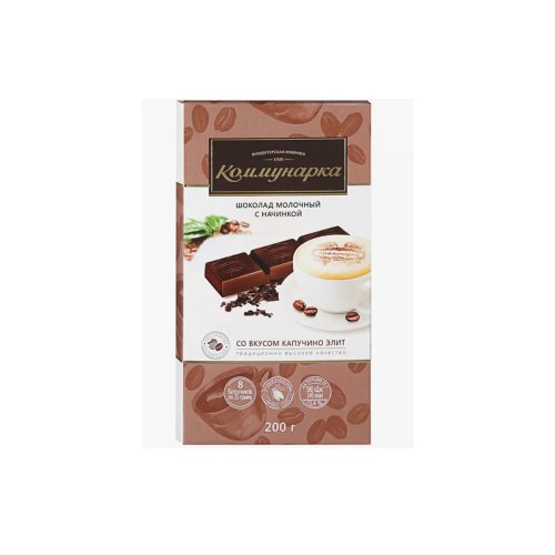 КОММУНАРКА Шоколад Молочный со вкусом капучино,Элит 200 гр. (17)/ 160 Пенал (43353)