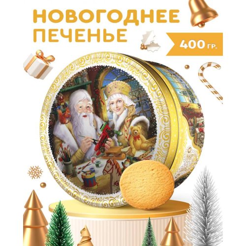 Печенье в жестянной банке REGNUM Рисование 400 гр. сдобное-пряное (6) (МС-1-2)