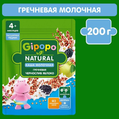 Каша сухая молочная Gipopo Гречневая (Чернослив, яблоко) 200 гр пауч (8)/84