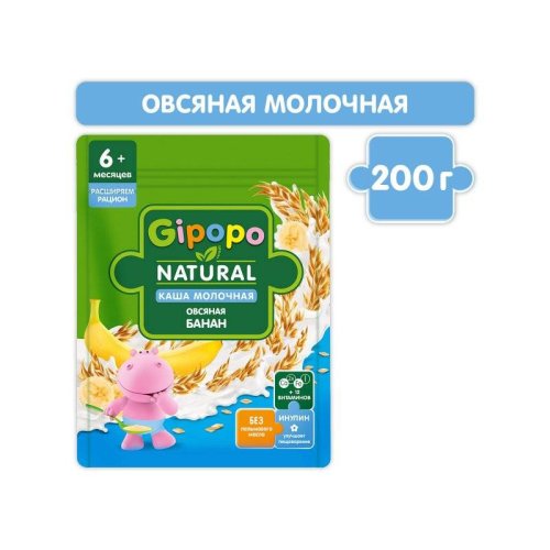 Каша сухая молочная Gipopo Овсяная (Банан) 200 гр пауч (8)/84