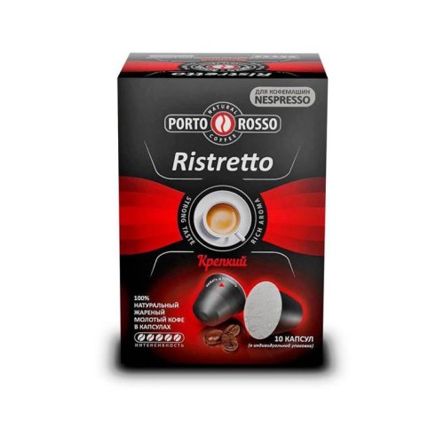 Капсулы PORTO ROSSO Ristretto крепкий 5 гр.*10 кап.(6)