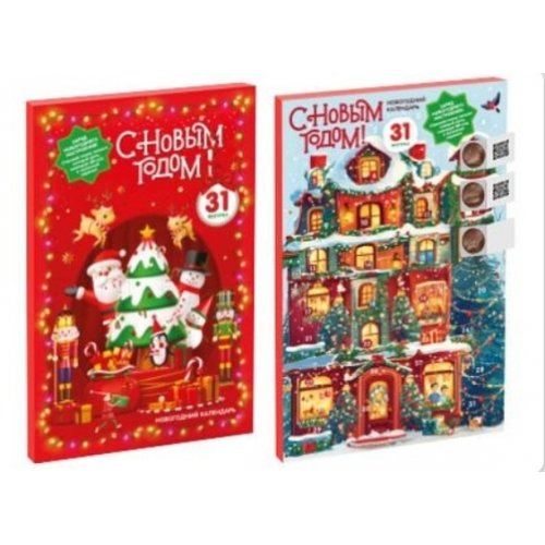 Подарочный набор НОВОГОДНИЙ КАЛЕНДАРЬ 75 гр. (20) (SK-1-1)