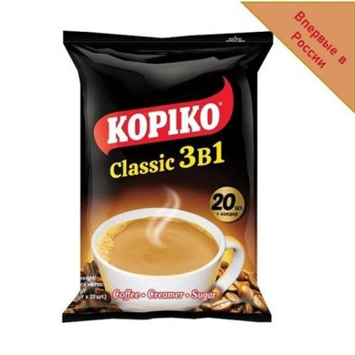 KOPIKO 3 в 1 CLASSIC 20 гр.х 20 пак., м/у (12) **