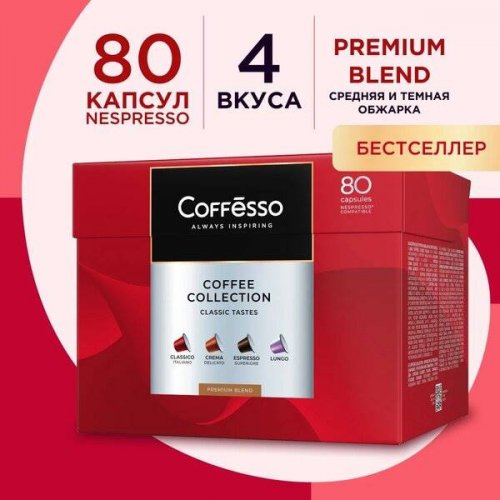  АССОРТИ 4 вкуса 80 шт.*5,15гр. (4) 102642