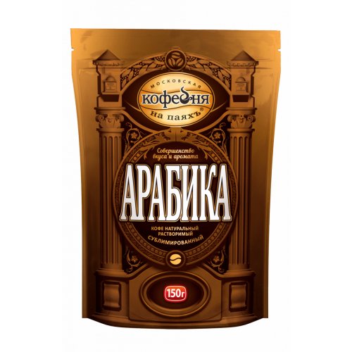 Кофе Арабика 150 гр. субл. м/у (10)(в пал.91)