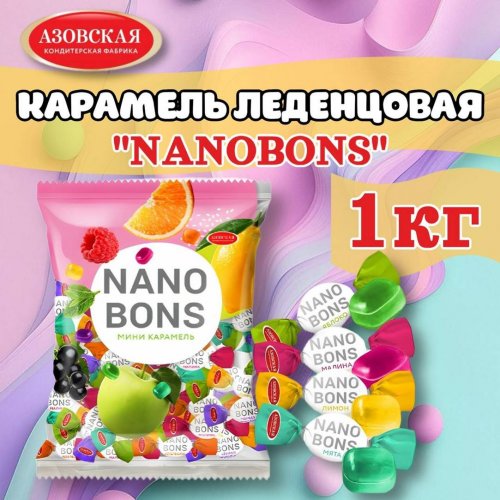 карамель-мини леденцовая с начинкой Ассорти (4) фасовка по 1кг NEW