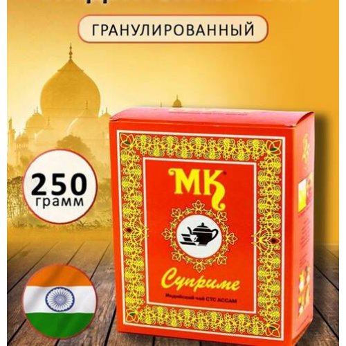 Суприм 250 гр. черный, крупно-гранулир. (30)/в пал.45 ЖЦ ИЮНЬ