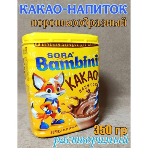 Какао La Sora BAMBINI 350 гр. порош. ПЭТ (12)