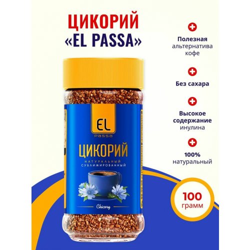 цикорий 