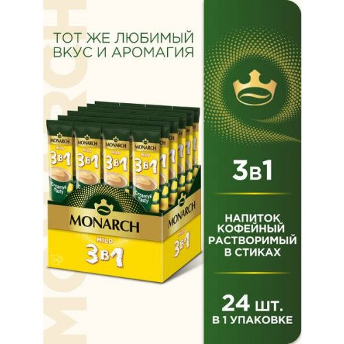 3 в 1 MILD (Мягкий) (24х13,5 гр.х10 бл)/99 *