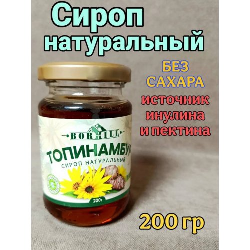 Топинамбур жидкий сироп 200 гр. стекло (15)