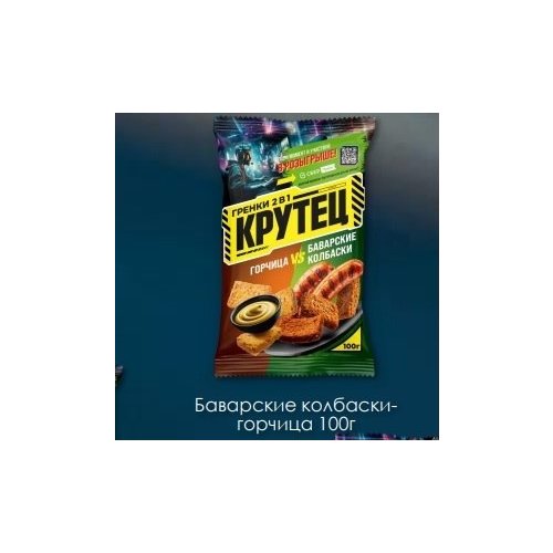 Гренки 