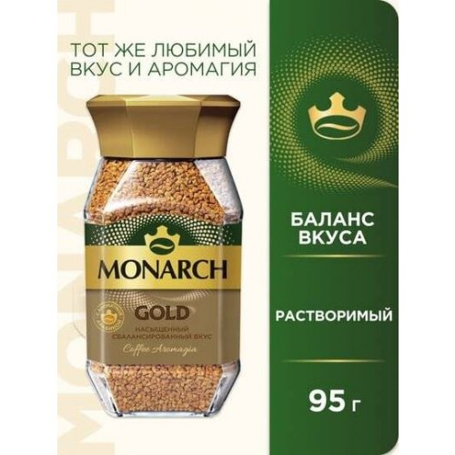  GOLD 95 гр. ЯКОБС стекло сублимированный (12)/в пал 154 KZ ***