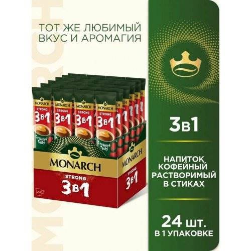 3 в 1 STRONG (Крепкий) (24х13 гр.х10 бл)/99 *