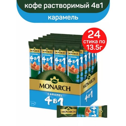 4 в 1 CARAMEL (Карамель) (24х13,5 гр.х10 бл)/99 *