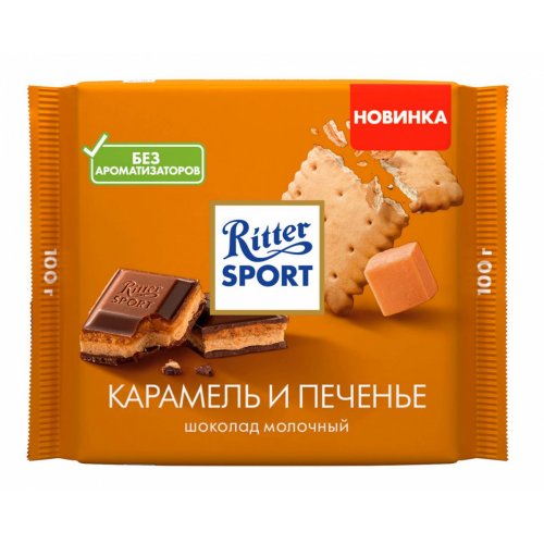 Молочный Карамельный Крем и печенье,100 гр. (11)/400 (2056)