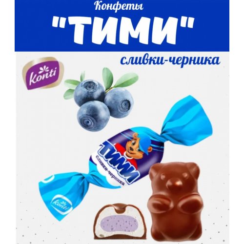 конфеты весовые 