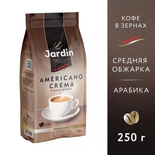 Американо Крема 250 гр. зерно (0552-12-2) (12)