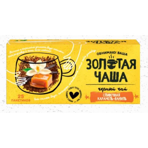  25 пак. х 1,5 гр. черный Ваниль и Карамель NEW (24)
