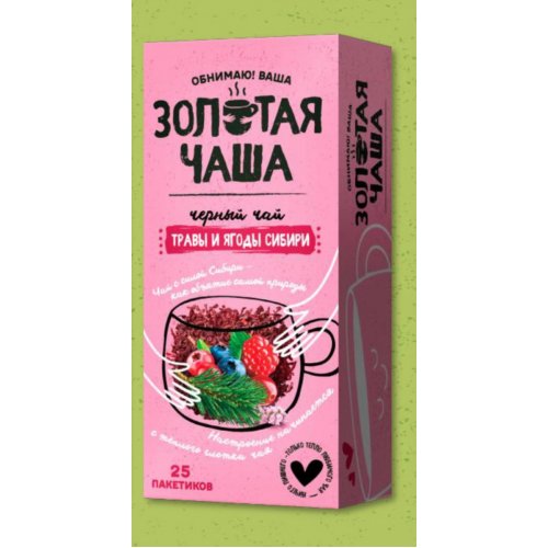  25 пак. х 1,8 гр. черный с травами и аром. ягод NEW (24)