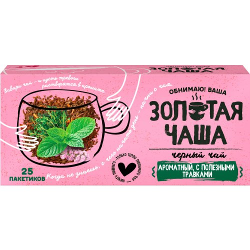  25 пак. х 1,8 гр. черный с травами и аром. черн.смородины NEW (24)