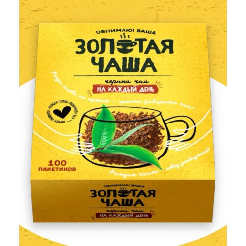  100 пак. c/я х 2,0 гр. (12) желтая пачка NEW