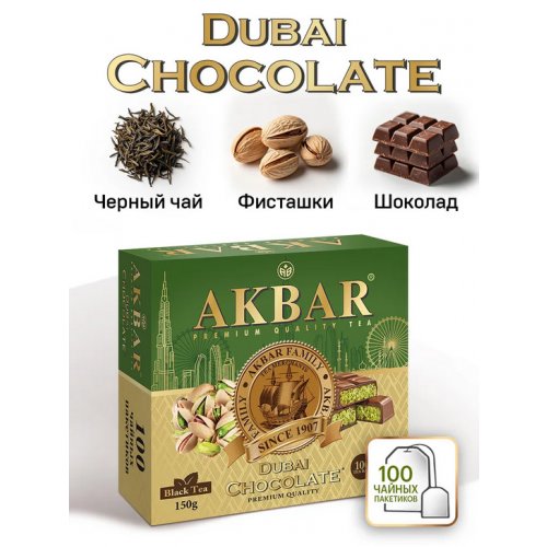 Dubai Chocolate 100 пак.*1,5 гр. с/я без конвертов (6)