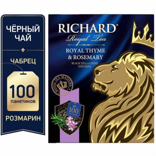 Royal Thyme & Rosemary 100 пак.*2 гр.черный чабрец розмарин (6) 102353