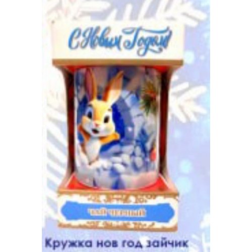 (К2 1468) Кружка в картоне 