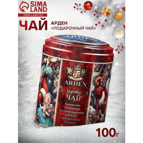 АРДЕН Подарочный чай 100 гр., черн., круглая ж/б (12)