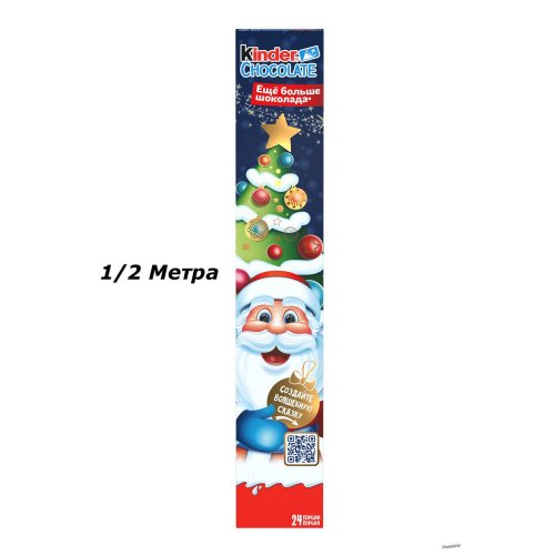  Шоколад НГ 1/2 метра, 300 гр. (12)