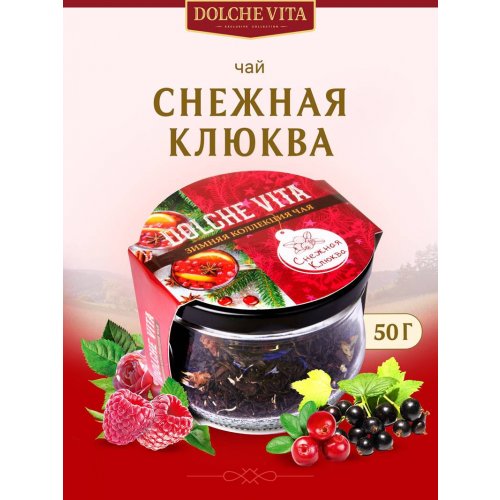 Дольче Вита Стекло 