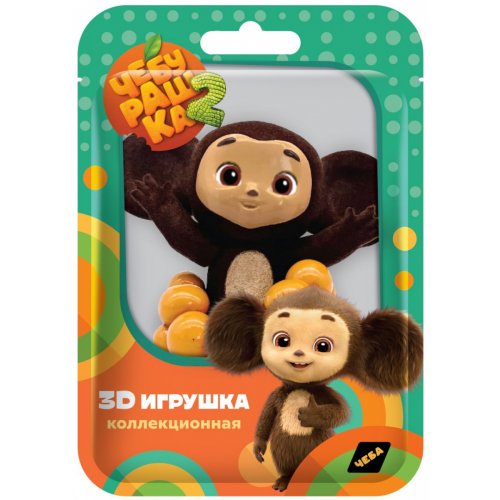 Игрушка в флоупаке ЧЕБУРАШКА-2 (6) в кор.10 упак. (78443)