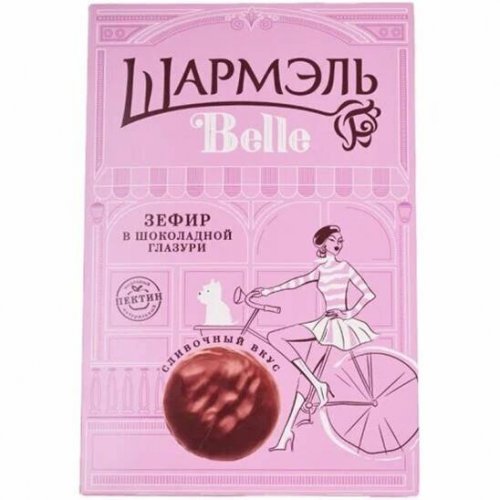 Belle Зефир в шоколаде Со сливочным вкусом 200гр. (9) срок 6 мес.