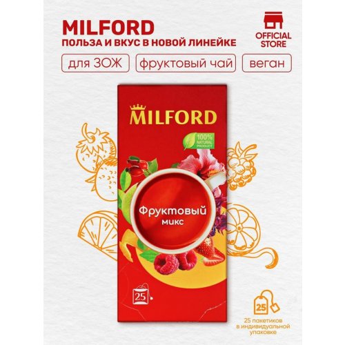 ЧАЙ MILFORD Напиток 