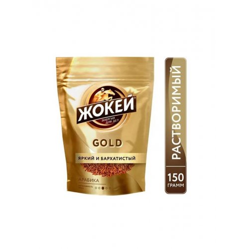 Голд 150 гр. м/у (1776-08) (08)/156