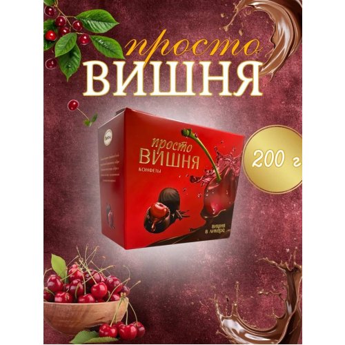 Набор шоколад. 